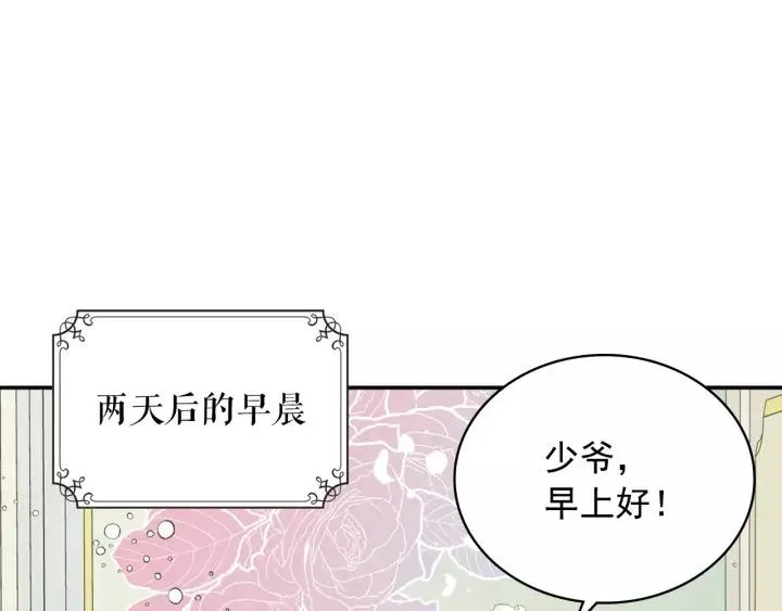 第11话 敞开心扉 第11页