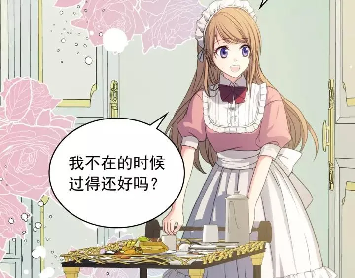 第11话 敞开心扉 第12页