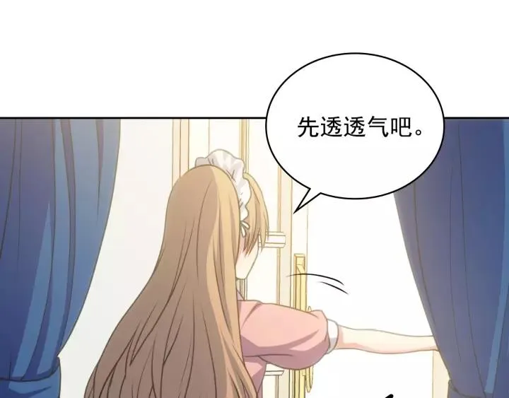 第11话 敞开心扉 第16页