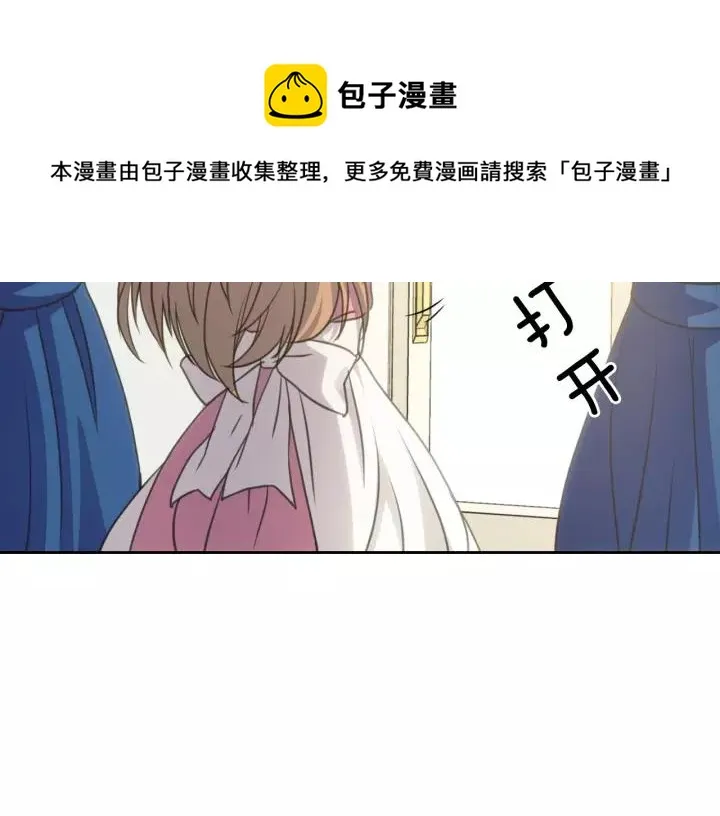 第11话 敞开心扉 第17页