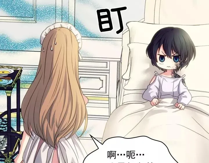 第11话 敞开心扉 第20页