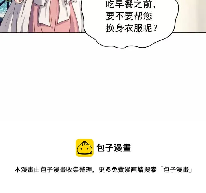 第11话 敞开心扉 第21页