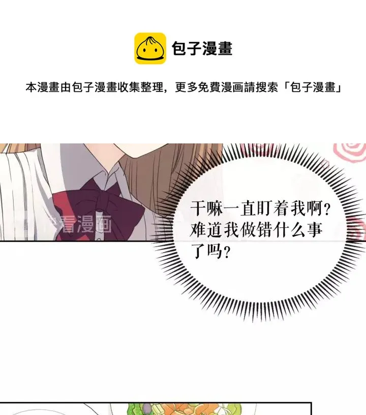第11话 敞开心扉 第25页