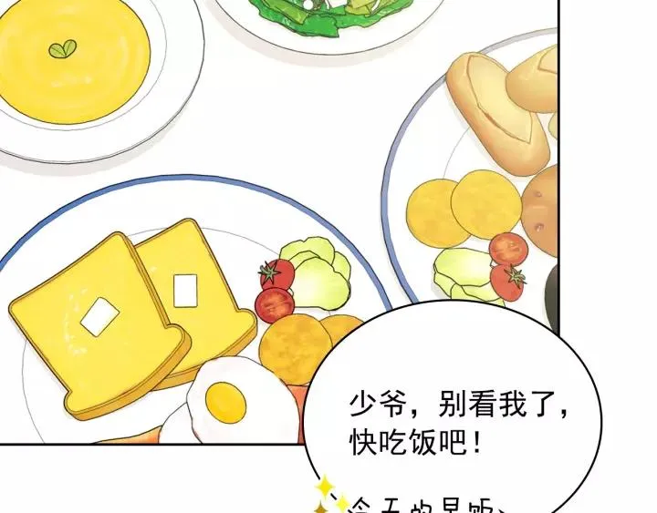第11话 敞开心扉 第26页