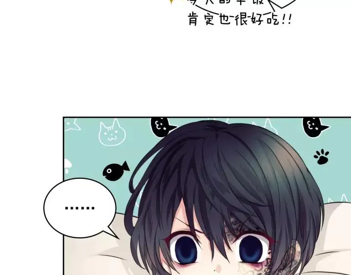 第11话 敞开心扉 第27页