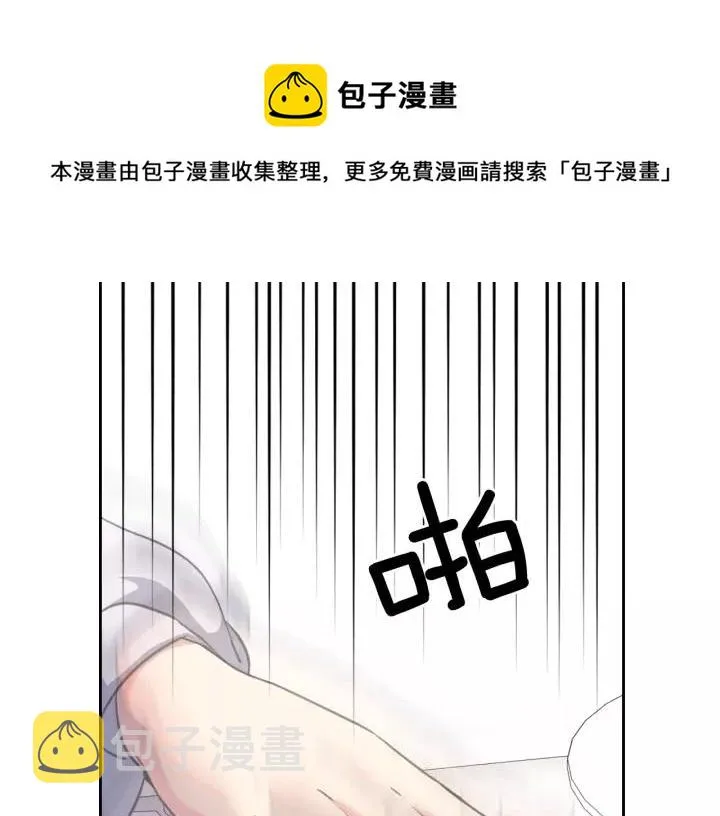 第11话 敞开心扉 第29页