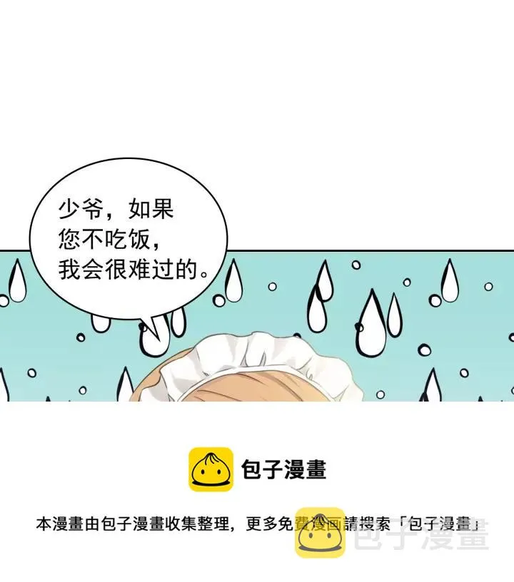 第11话 敞开心扉 第33页