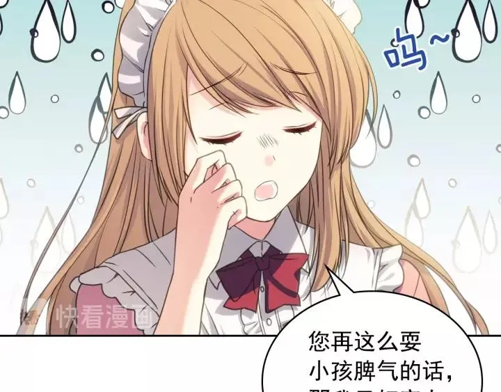 第11话 敞开心扉 第34页