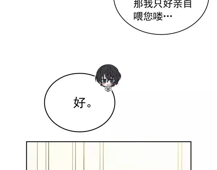第11话 敞开心扉 第35页