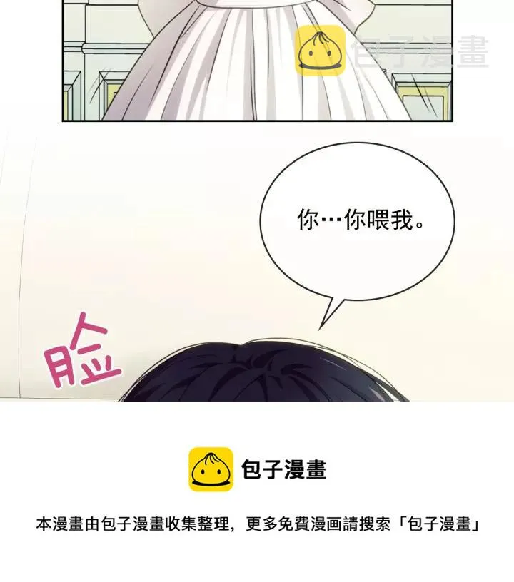 第11话 敞开心扉 第37页