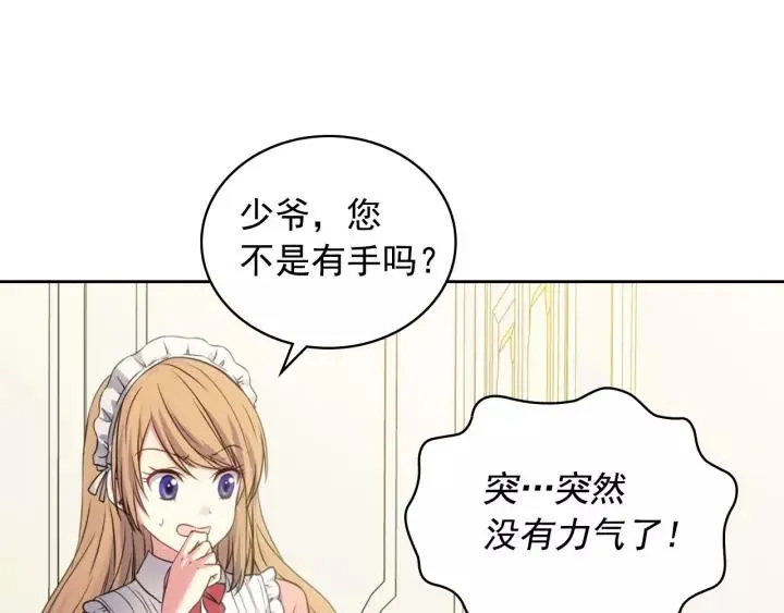 第11话 敞开心扉 第39页