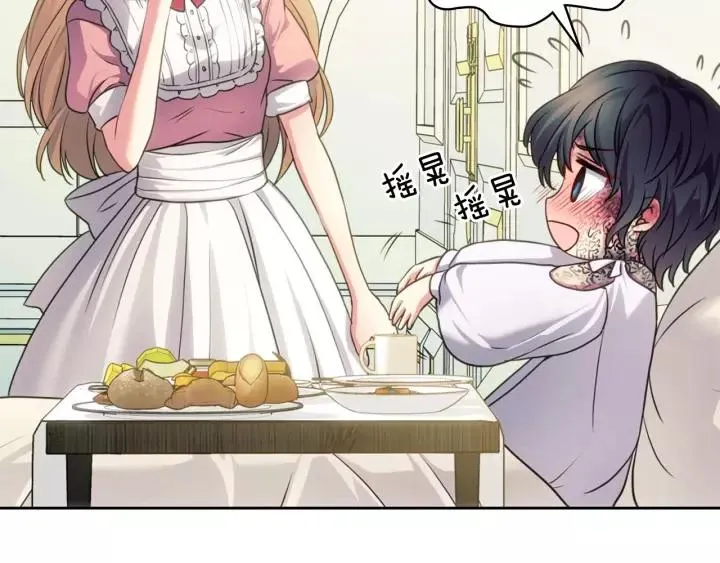 第11话 敞开心扉 第40页