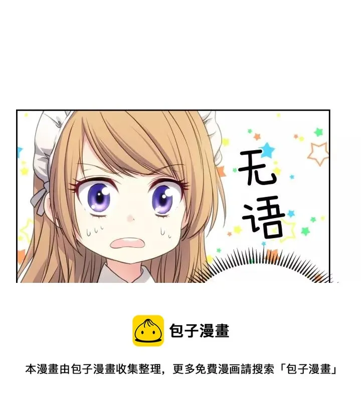 第11话 敞开心扉 第41页