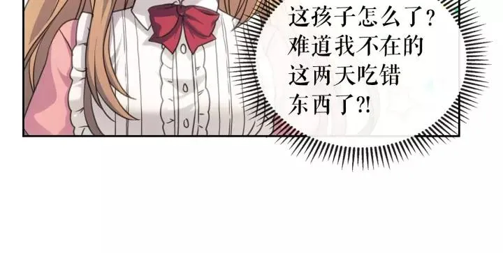 第11话 敞开心扉 第42页