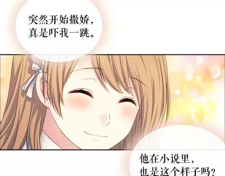 第11话 敞开心扉 第48页