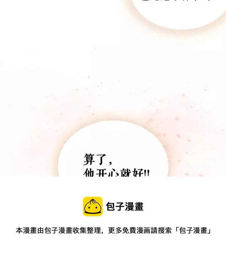第11话 敞开心扉 第49页
