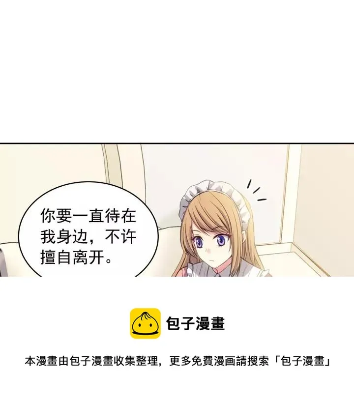 第11话 敞开心扉 第61页