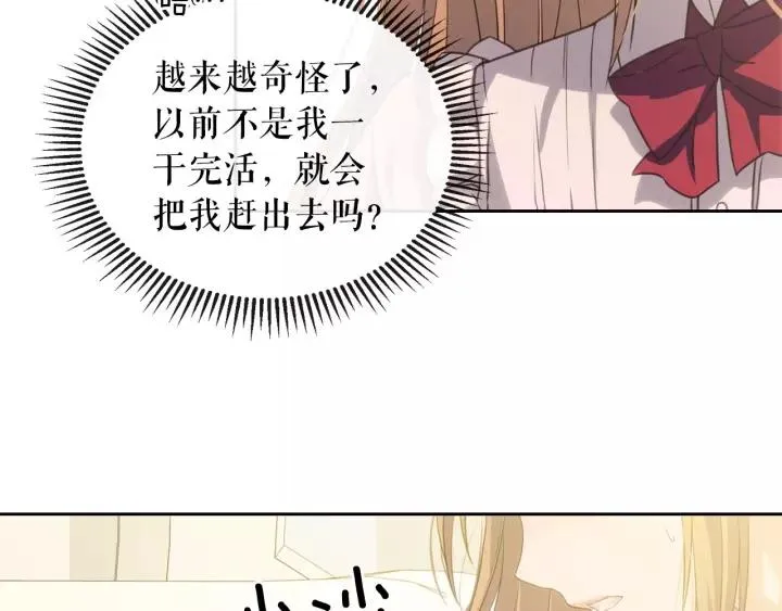 第11话 敞开心扉 第64页
