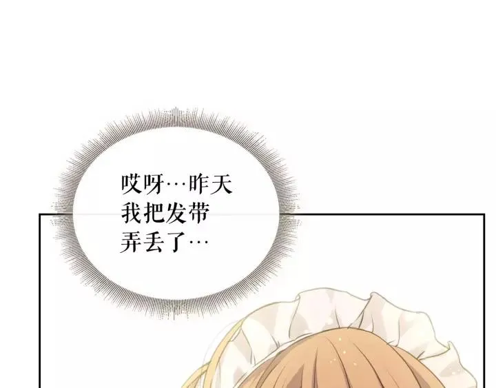第11话 敞开心扉 第68页