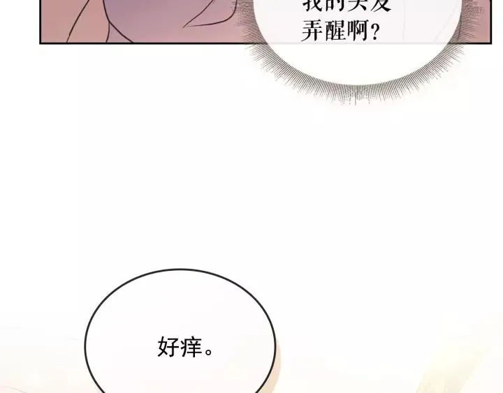 第11话 敞开心扉 第71页