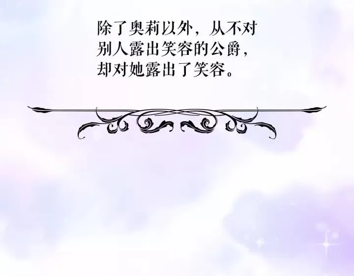 第11话 敞开心扉 第76页