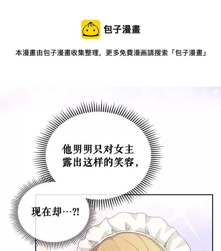 第11话 敞开心扉 第77页