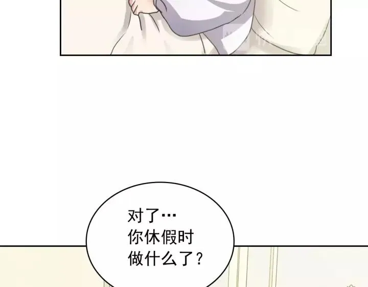 第11话 敞开心扉 第90页