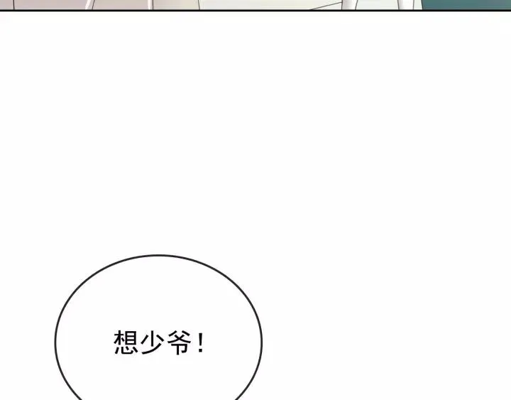第11话 敞开心扉 第92页