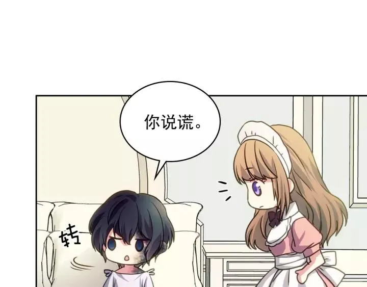 第11话 敞开心扉 第96页