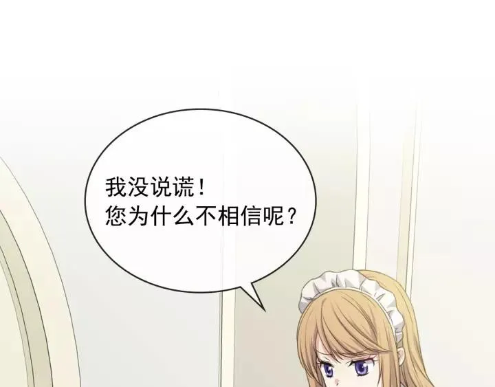 第11话 敞开心扉 第98页