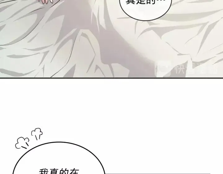 第11话 敞开心扉 第100页