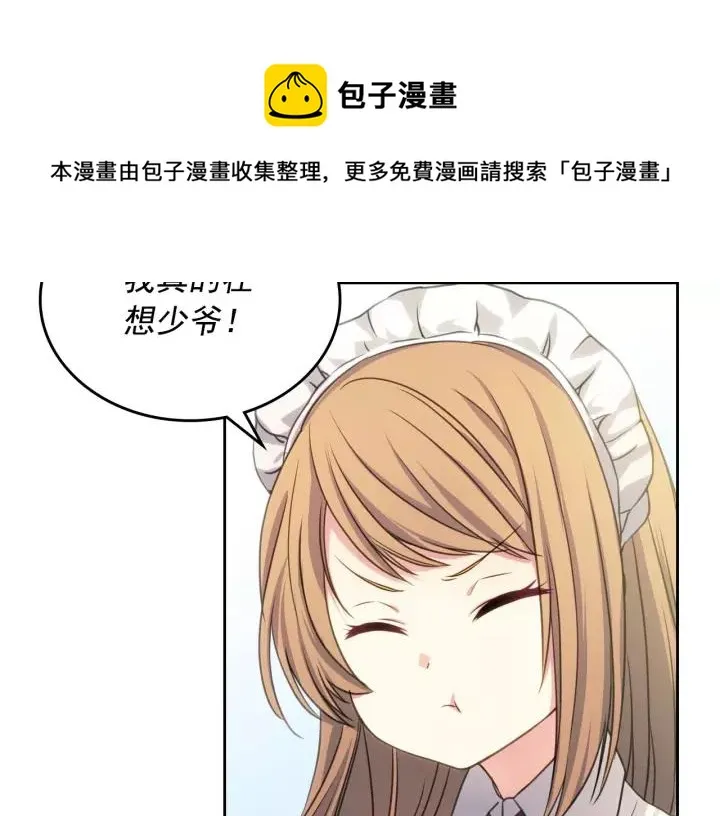 第11话 敞开心扉 第101页