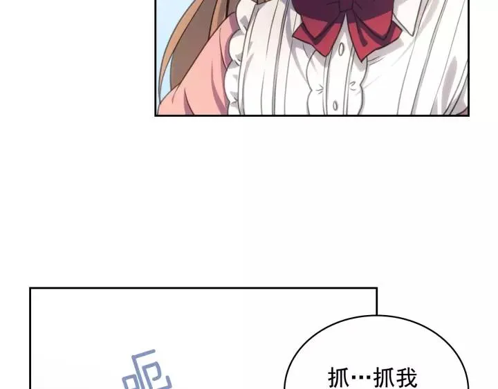 第11话 敞开心扉 第102页