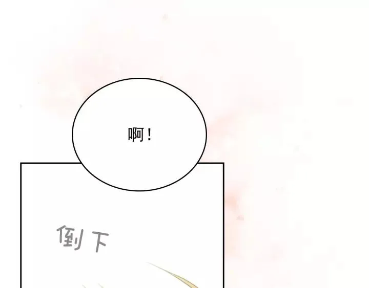 第11话 敞开心扉 第107页