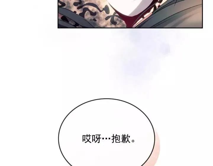 第11话 敞开心扉 第116页