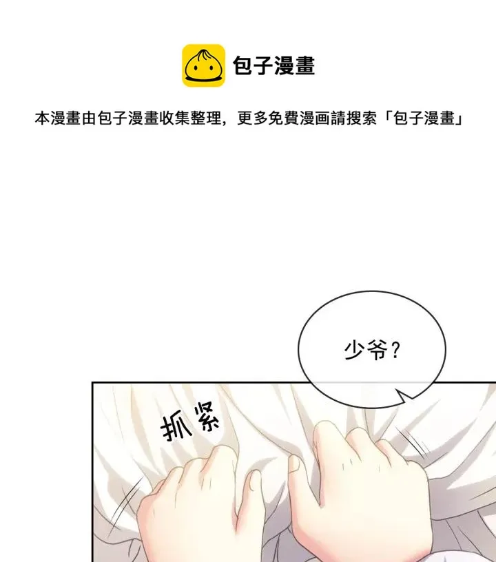 第11话 敞开心扉 第121页