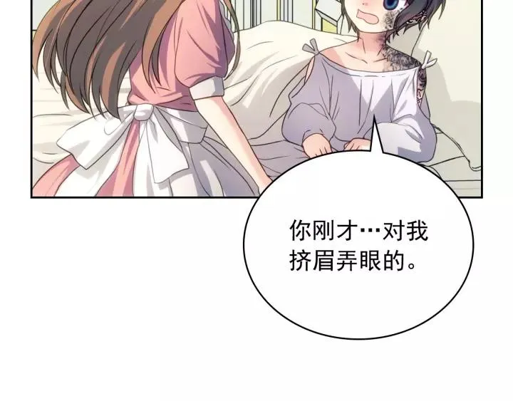 第11话 敞开心扉 第126页