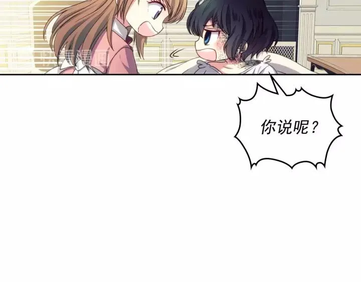 第11话 敞开心扉 第130页