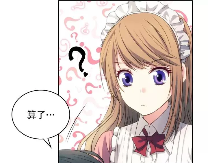 第11话 敞开心扉 第131页