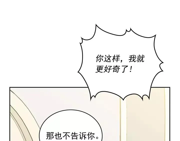 第11话 敞开心扉 第135页