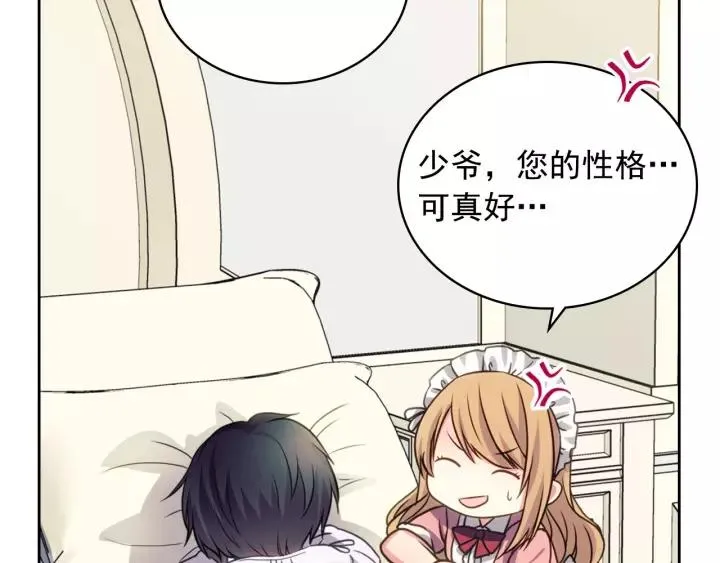 第11话 敞开心扉 第136页