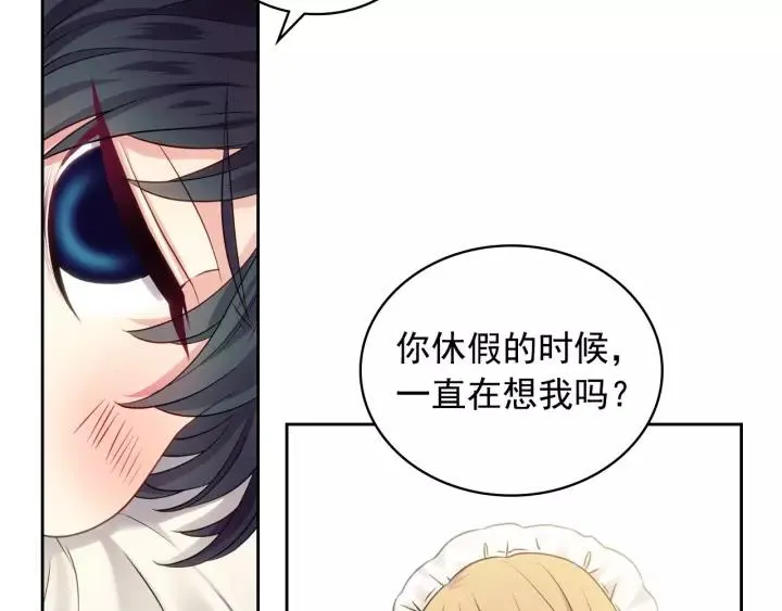 第11话 敞开心扉 第138页