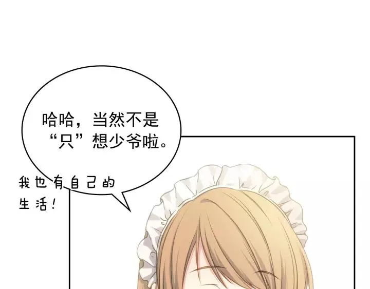第11话 敞开心扉 第140页