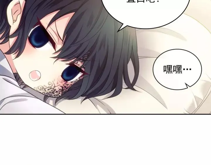 第11话 敞开心扉 第143页