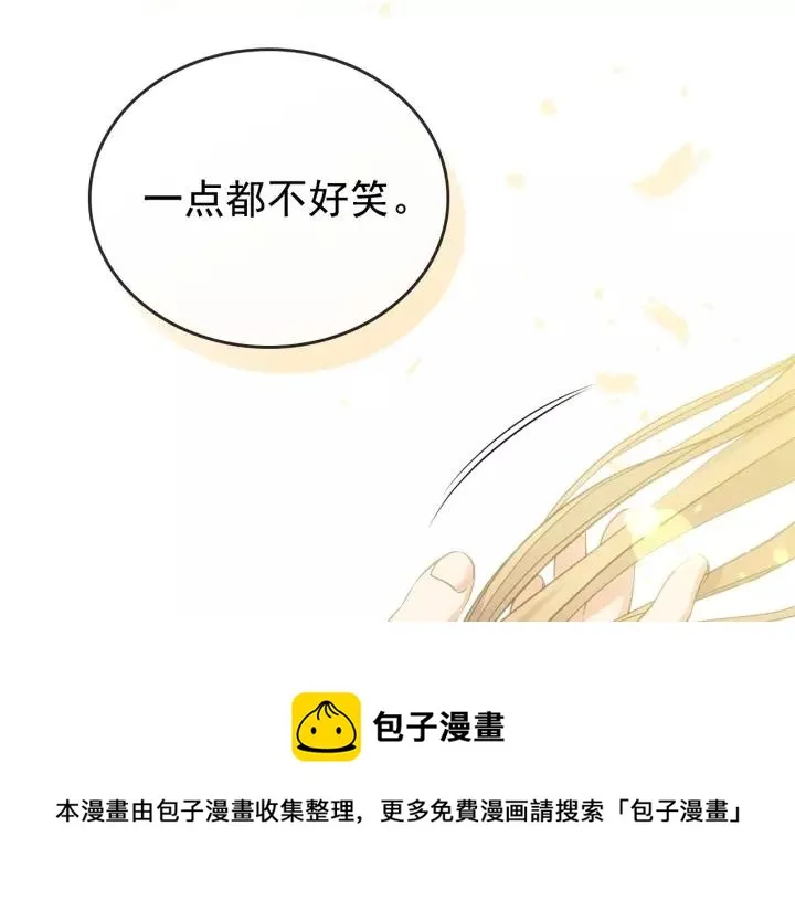 第11话 敞开心扉 第145页