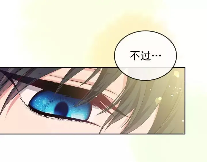 第11话 敞开心扉 第152页