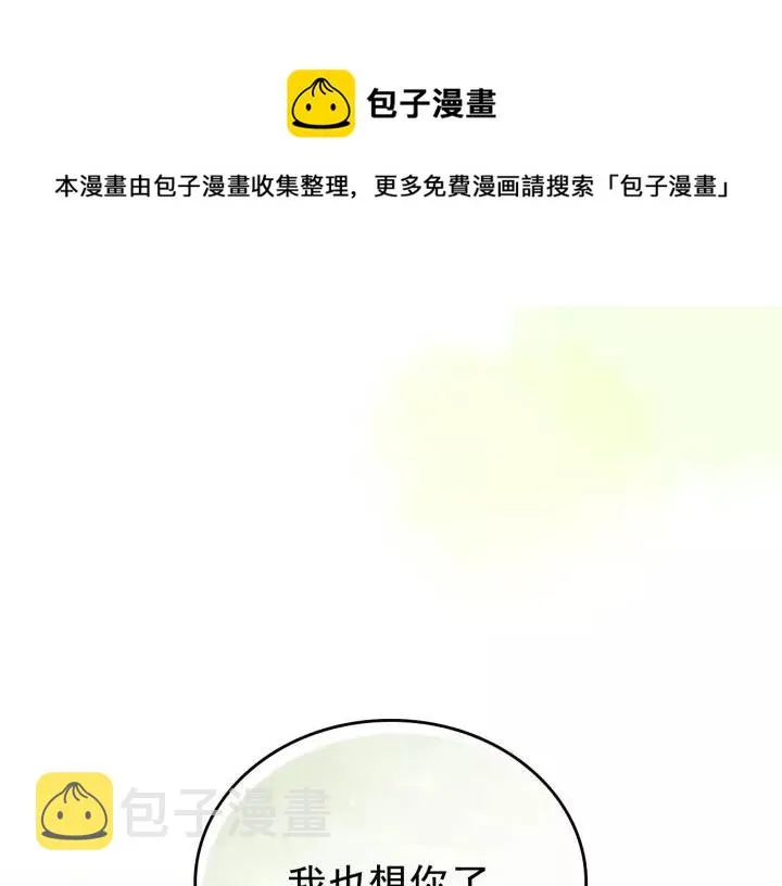 第11话 敞开心扉 第153页