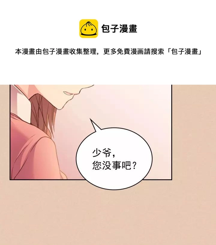 第13话 强装镇定 第9页