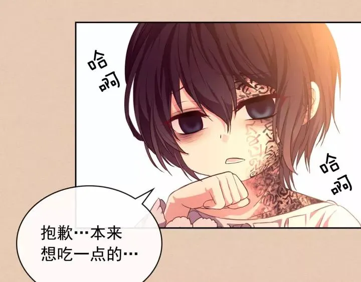 第13话 强装镇定 第10页