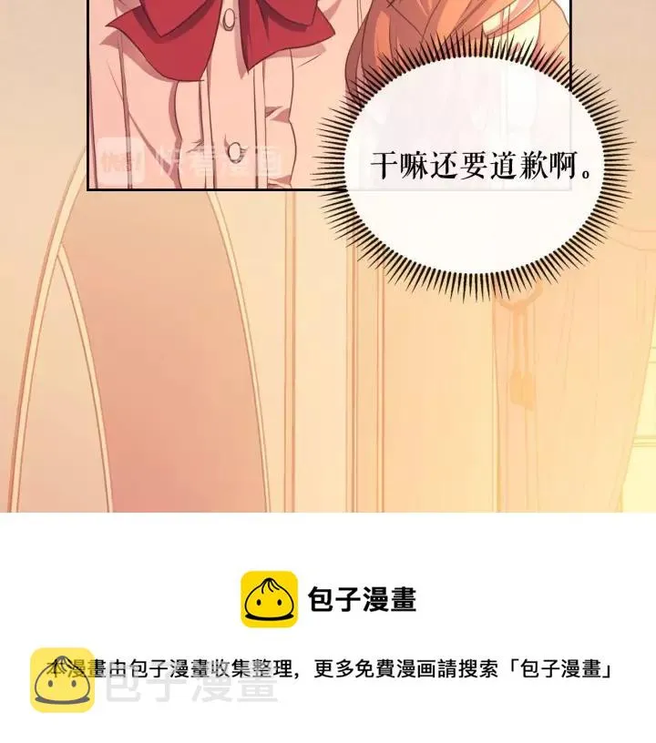 第13话 强装镇定 第13页